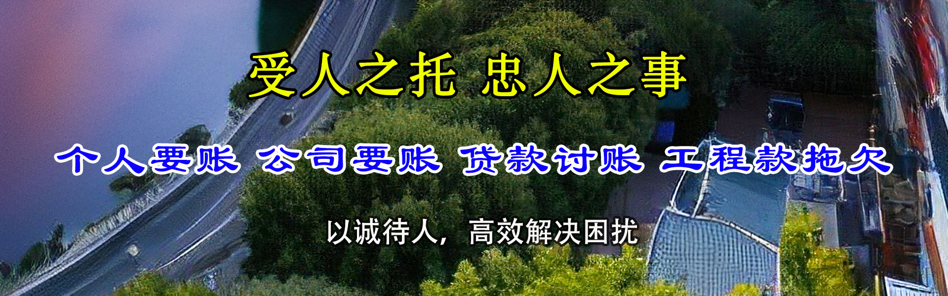 虹口要债公司